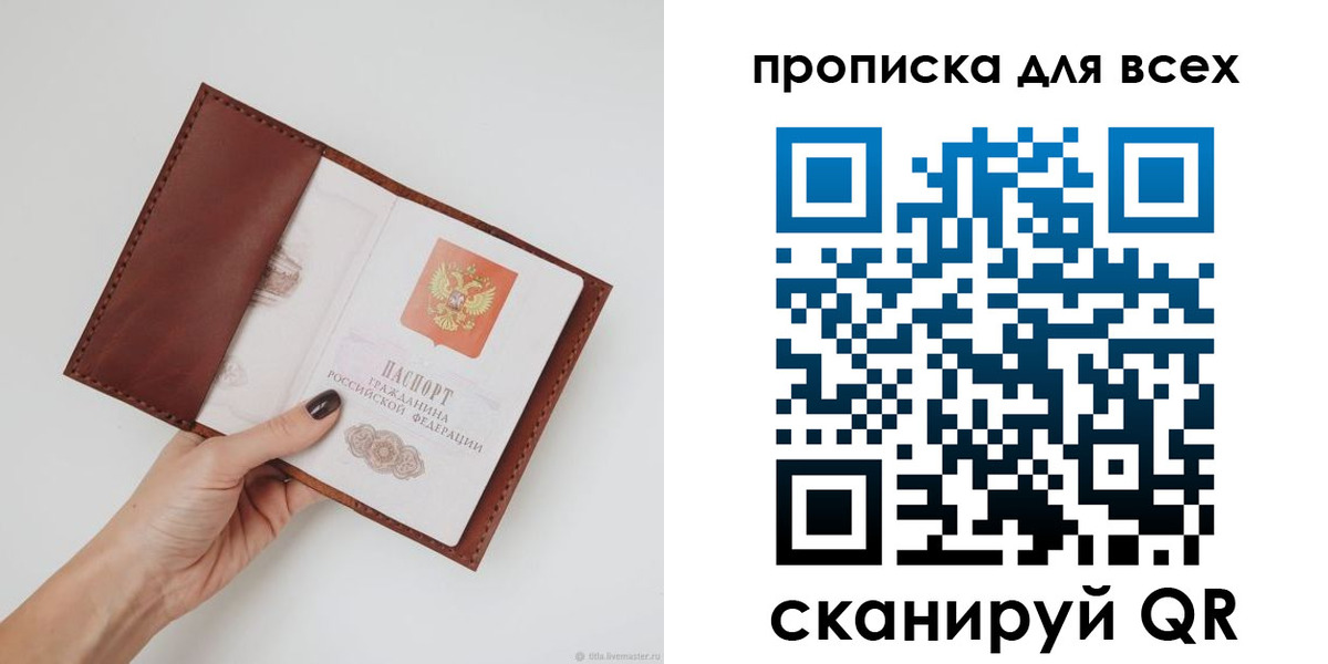 временная регистрация 2025 в Гусеве
