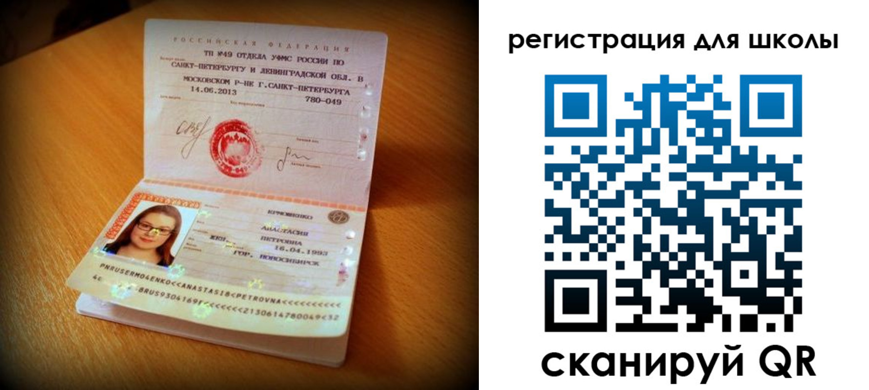 прописка в квартире в Гусеве