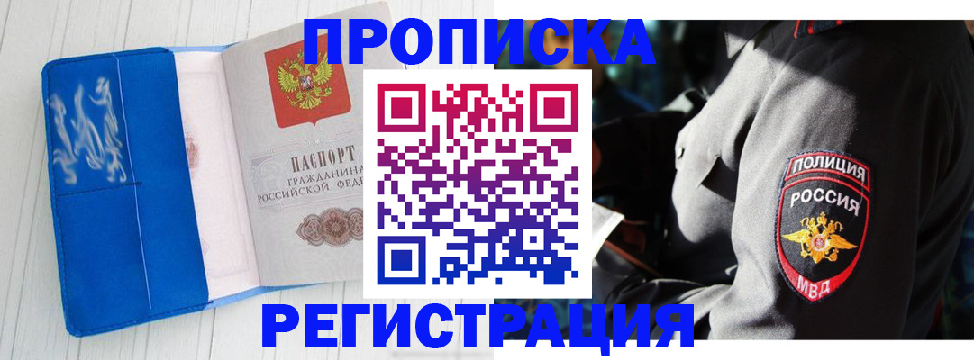временная регистрация поиск в Гусеве