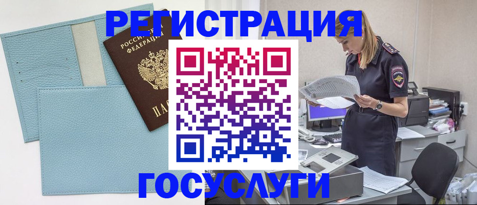 временная регистрация собственник в Гусеве