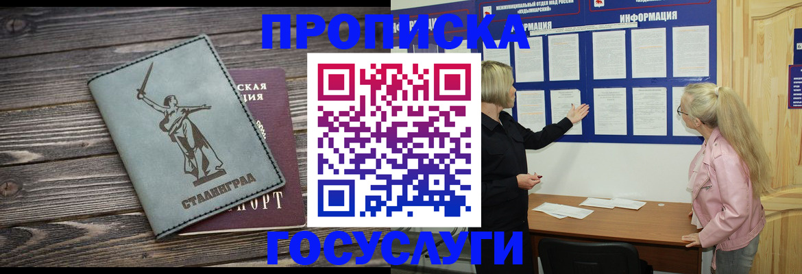 прописка иностранных граждан в Гусеве