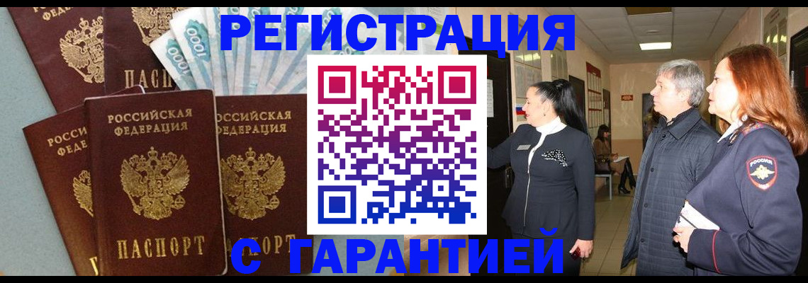 временная регистрация поиск в Гусеве